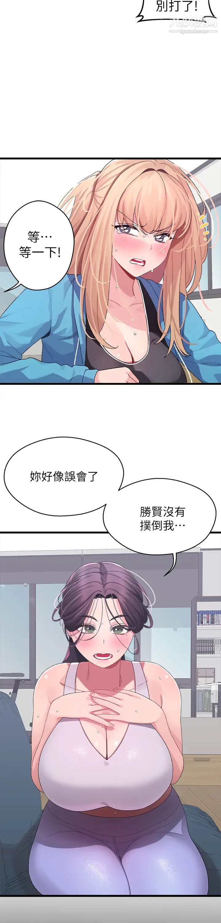 扑通扑通配对中第7话-我早想揉爆这对巨乳瞭!