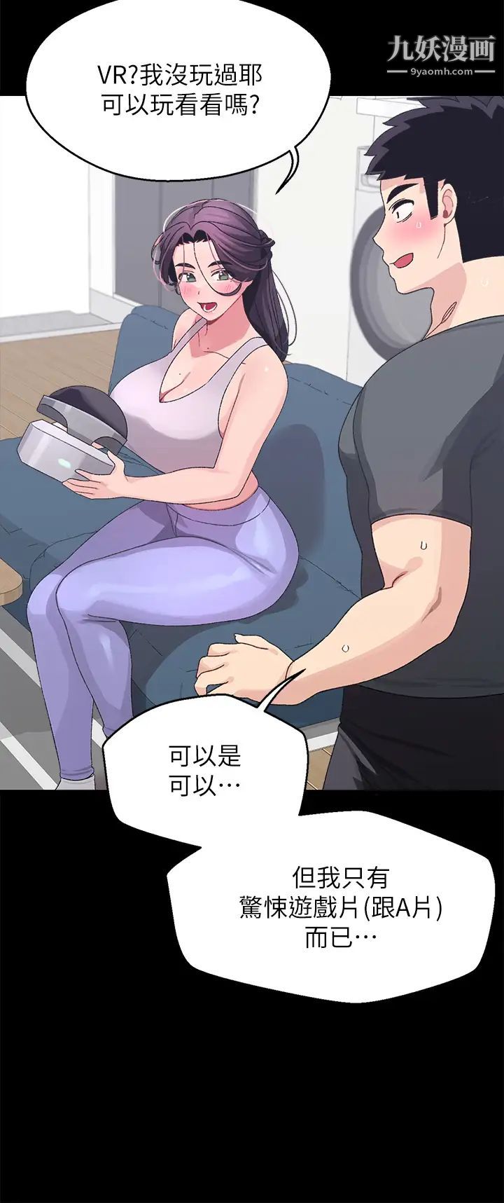 扑通扑通配对中第7话-我早想揉爆这对巨乳瞭!