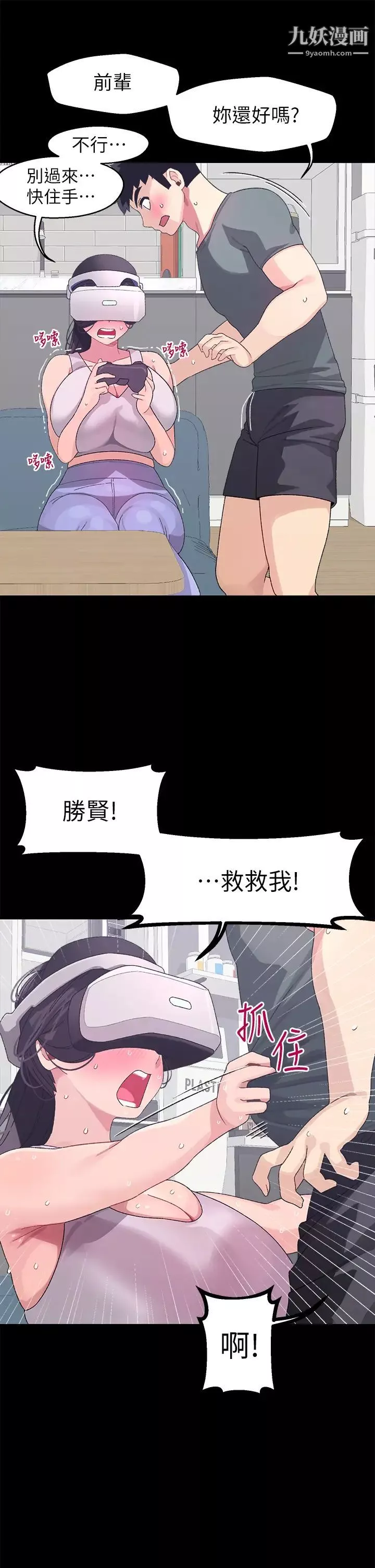 扑通扑通配对中-第7话-我早想揉爆这对巨乳瞭! - 图片 33