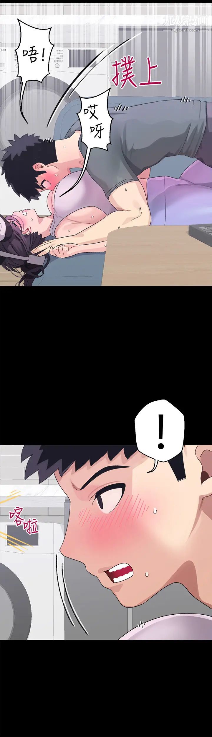 撲通撲通配對中第7話-我早想揉爆這對巨乳瞭!