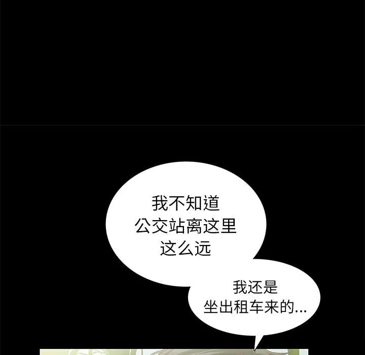 羁绊-第5话 - 图片 64