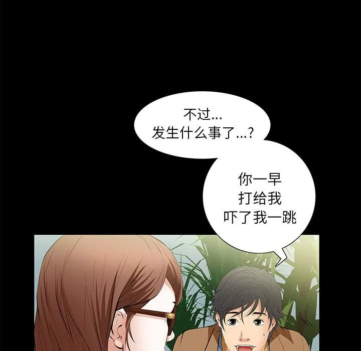 羁绊-第5话 - 图片 66