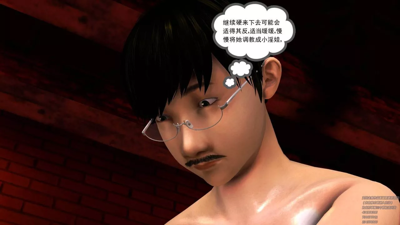 [3D]契约战士-第30话 - 图片 39