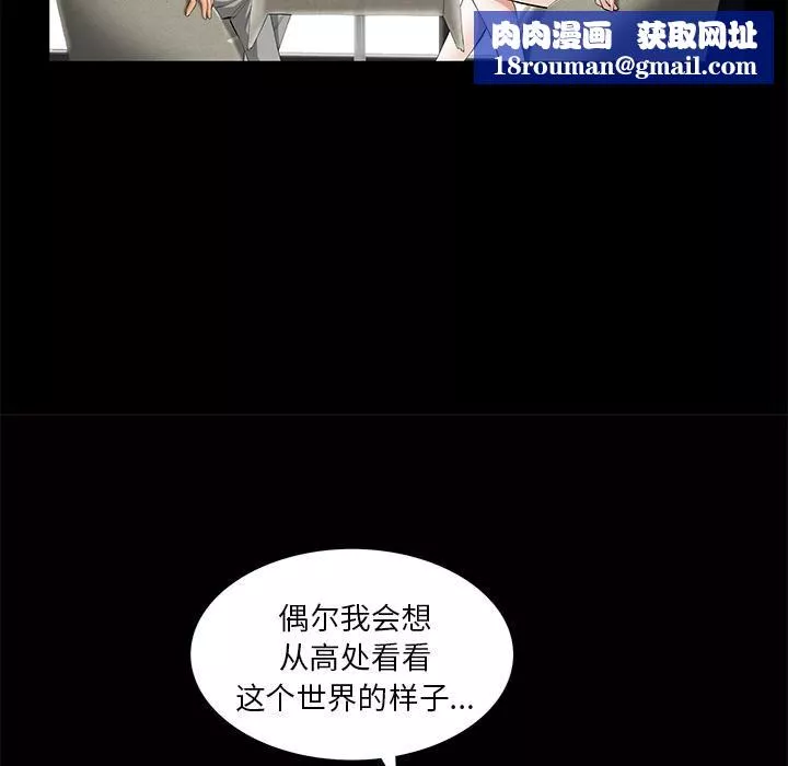 羁绊-第5话 - 图片 69