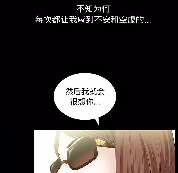 羁绊-第5话 - 图片 71