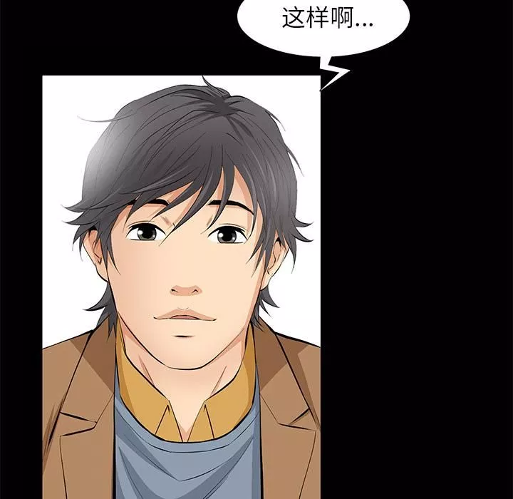 羁绊-第5话 - 图片 73