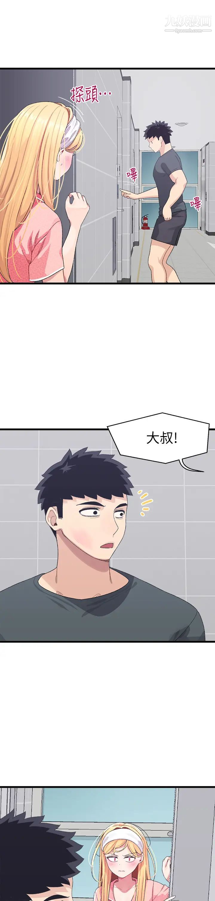 扑通扑通配对中第7话-我早想揉爆这对巨乳瞭!