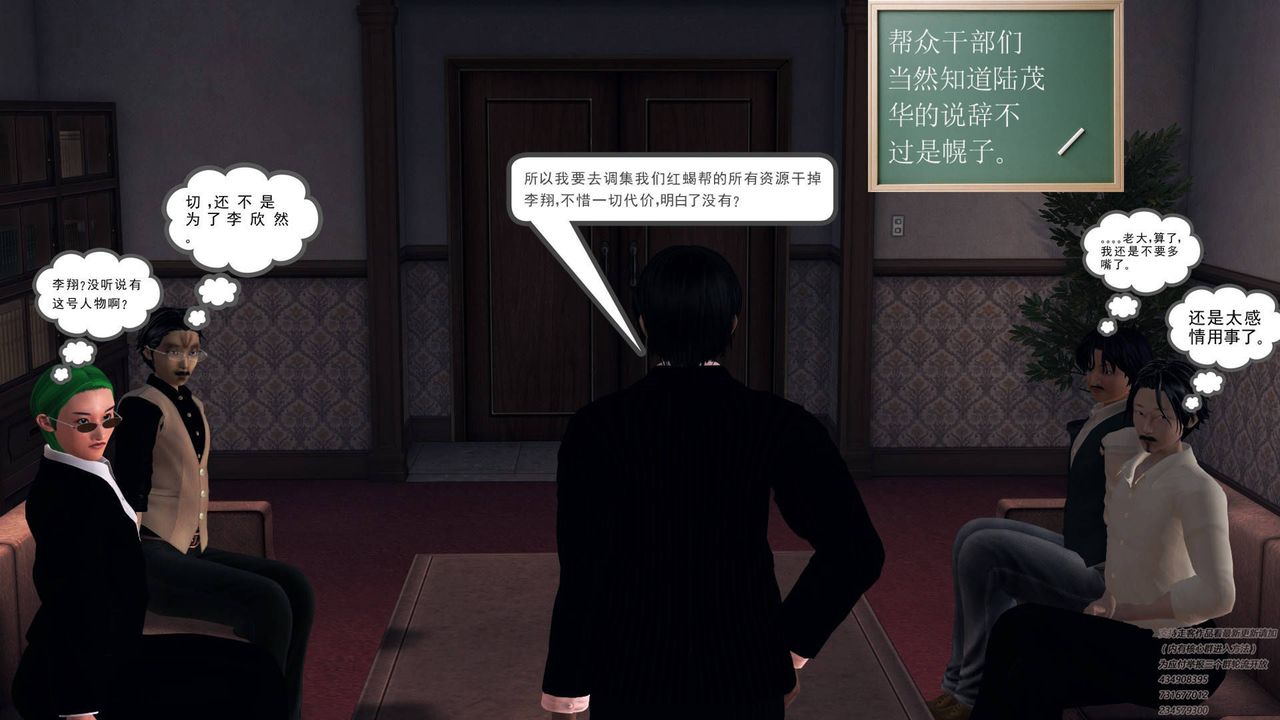 [3D]契約戰士第30話