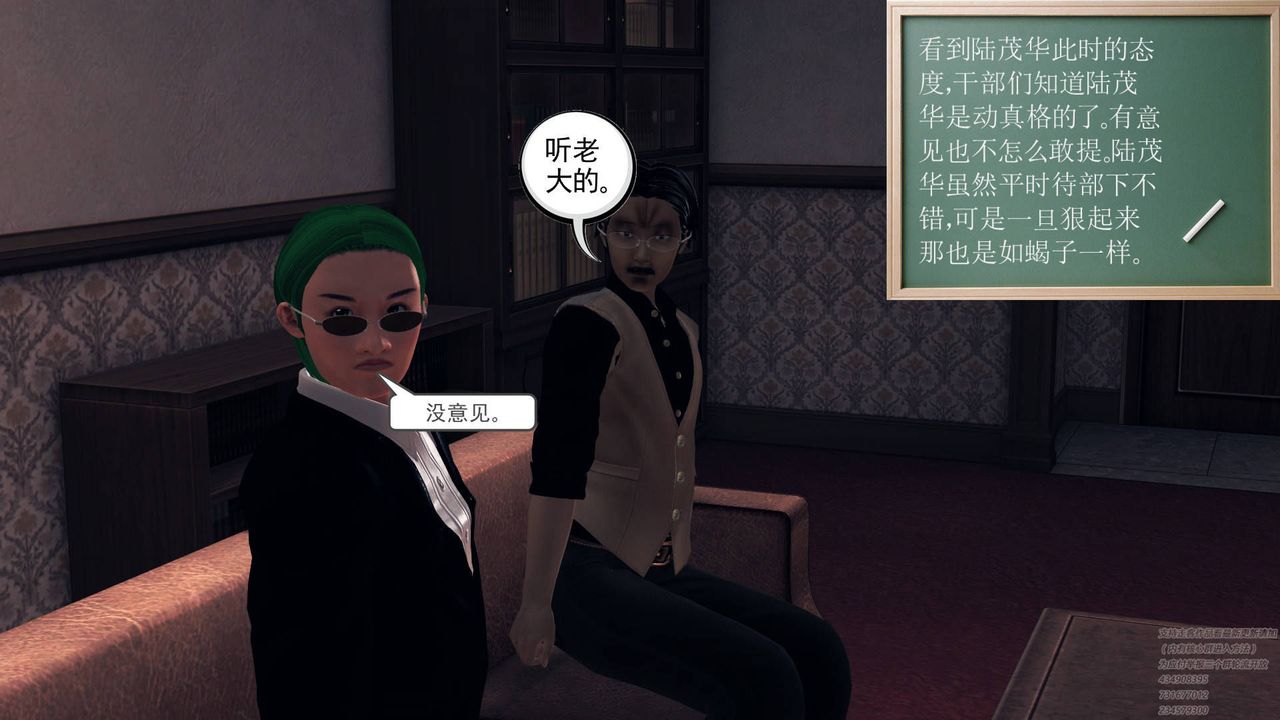 [3D]契約戰士第30話