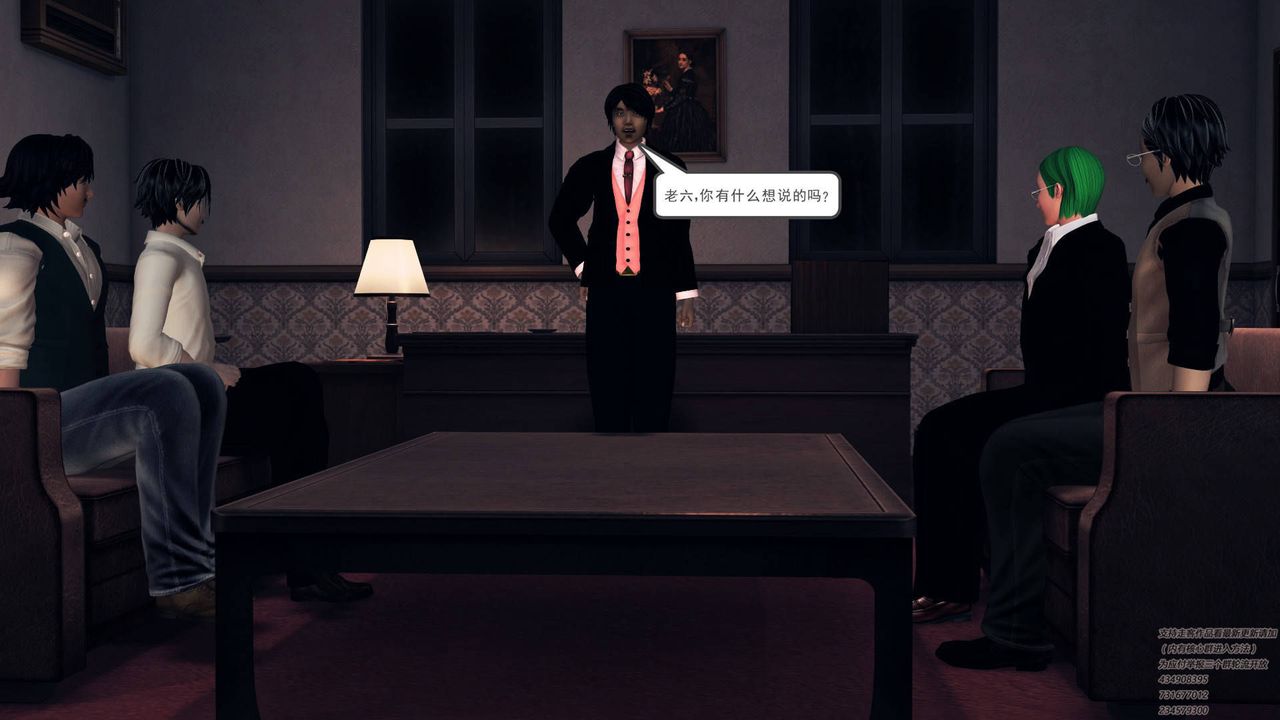 [3D]契约战士第30话