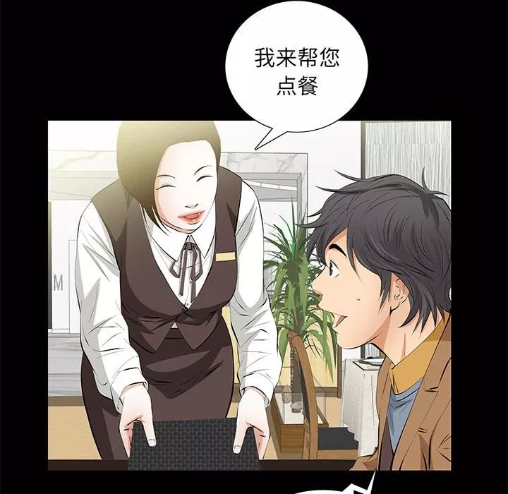 羁绊-第5话 - 图片 82