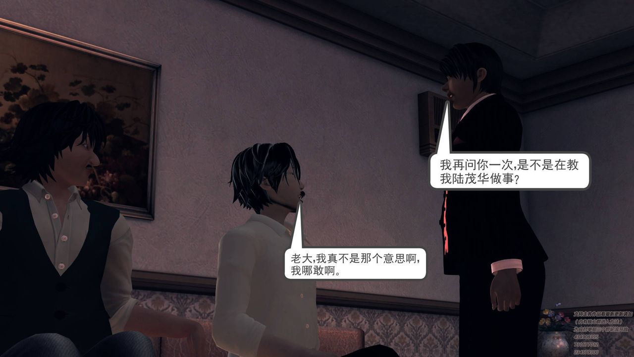 [3D]契约战士第30话