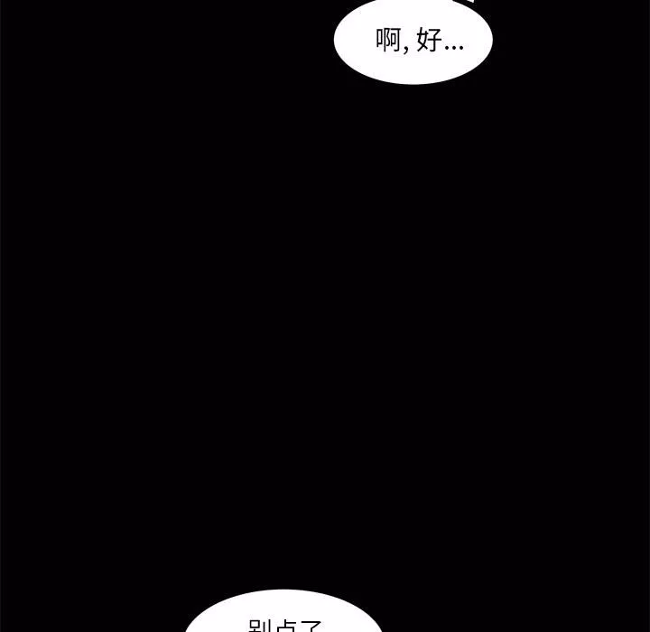 羁绊-第5话 - 图片 83