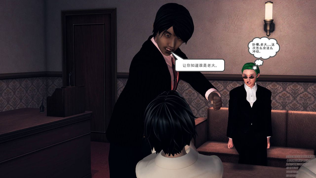 [3D]契约战士第30话