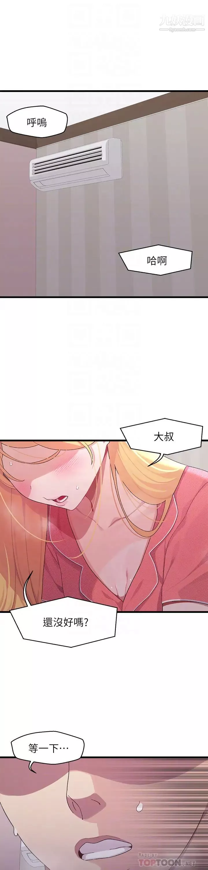 撲通撲通配對中第8話-幫我重新回味吧