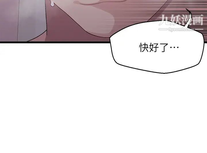 扑通扑通配对中第8话-帮我重新回味吧