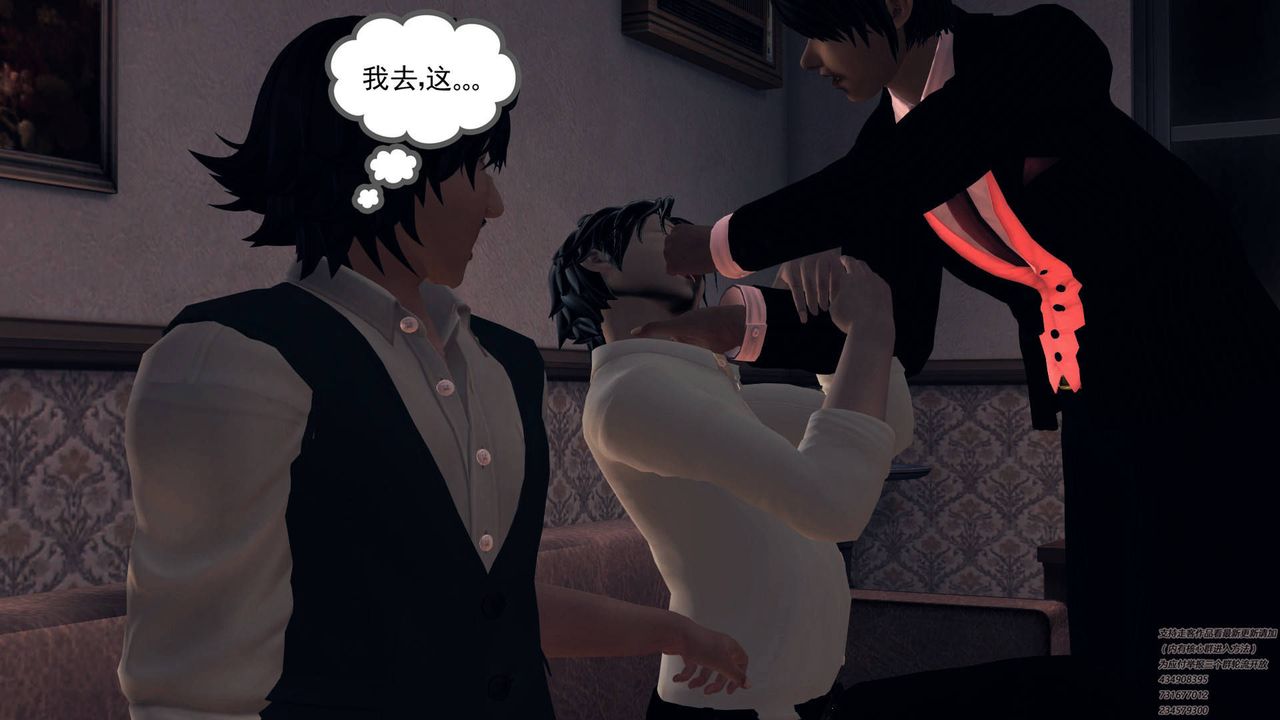 [3D]契约战士第30话