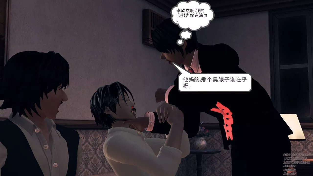 [3D]契约战士-第30话 - 图片 59