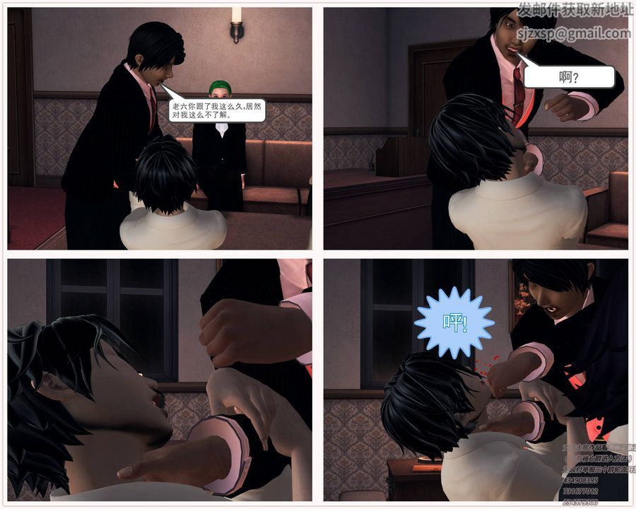 [3D]契约战士第30话