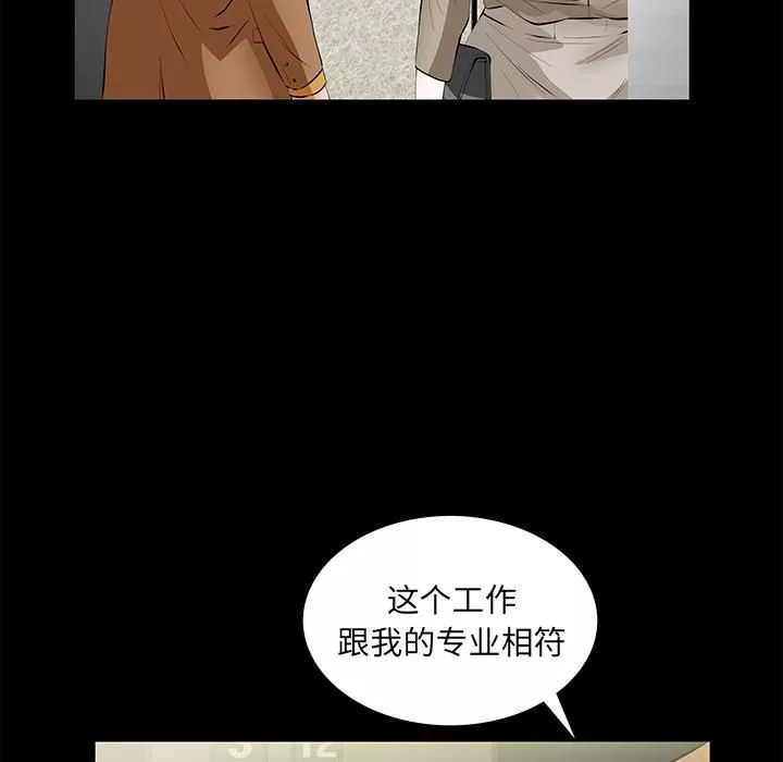 羈絆第5話