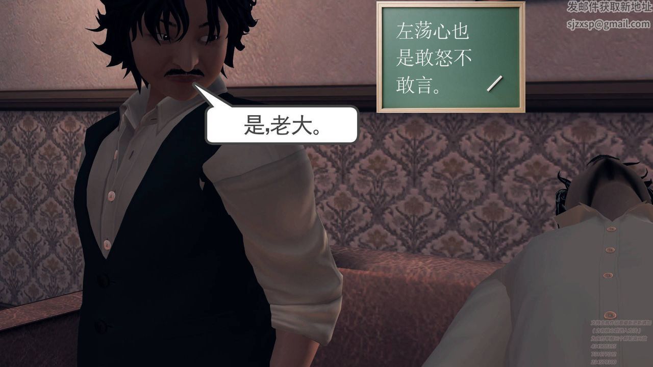 [3D]契約戰士第30話