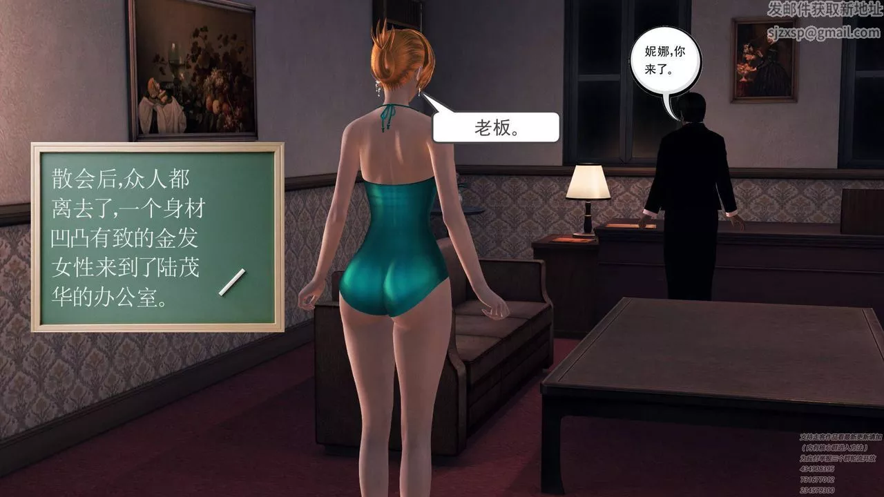 [3D]契约战士-第30话 - 图片 68