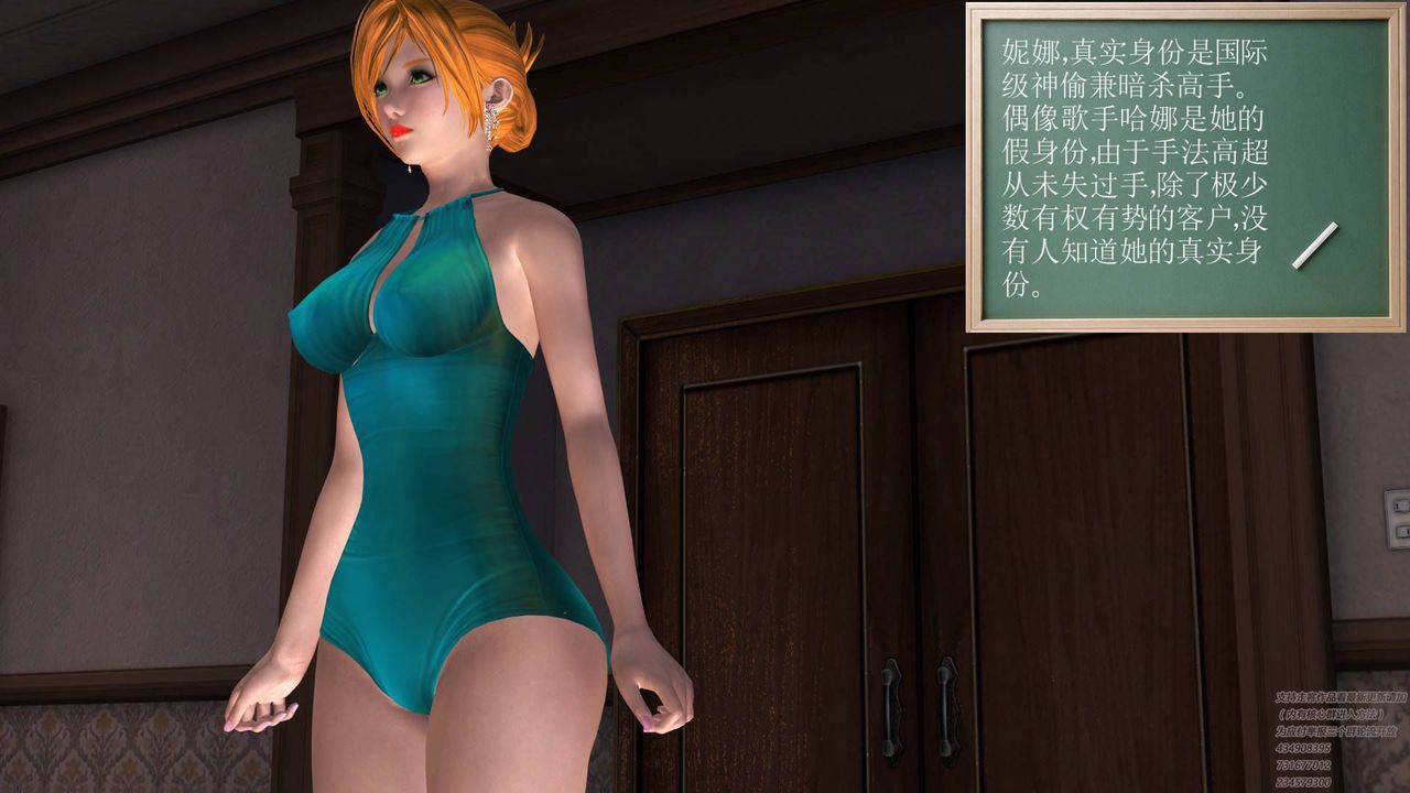 [3D]契约战士第30话