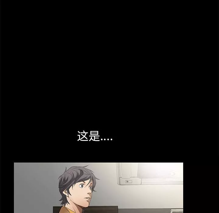 羁绊-第5话 - 图片 109