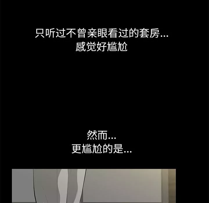 羈絆第5話