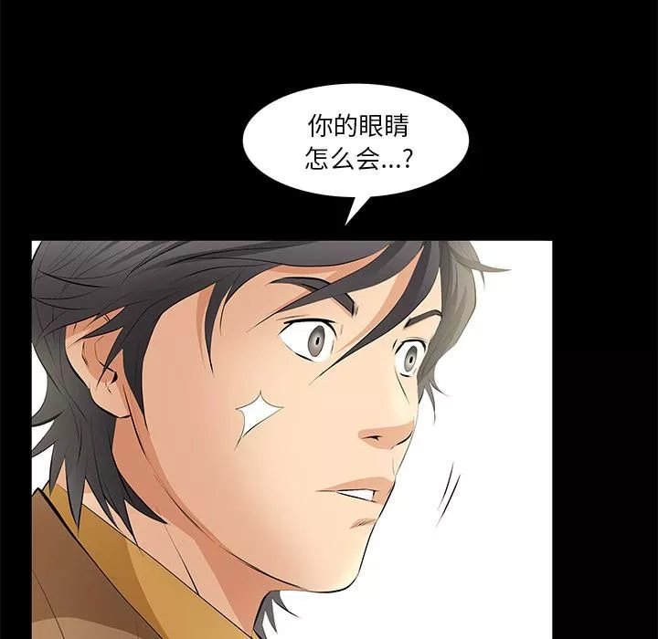 羁绊-第5话 - 图片 125