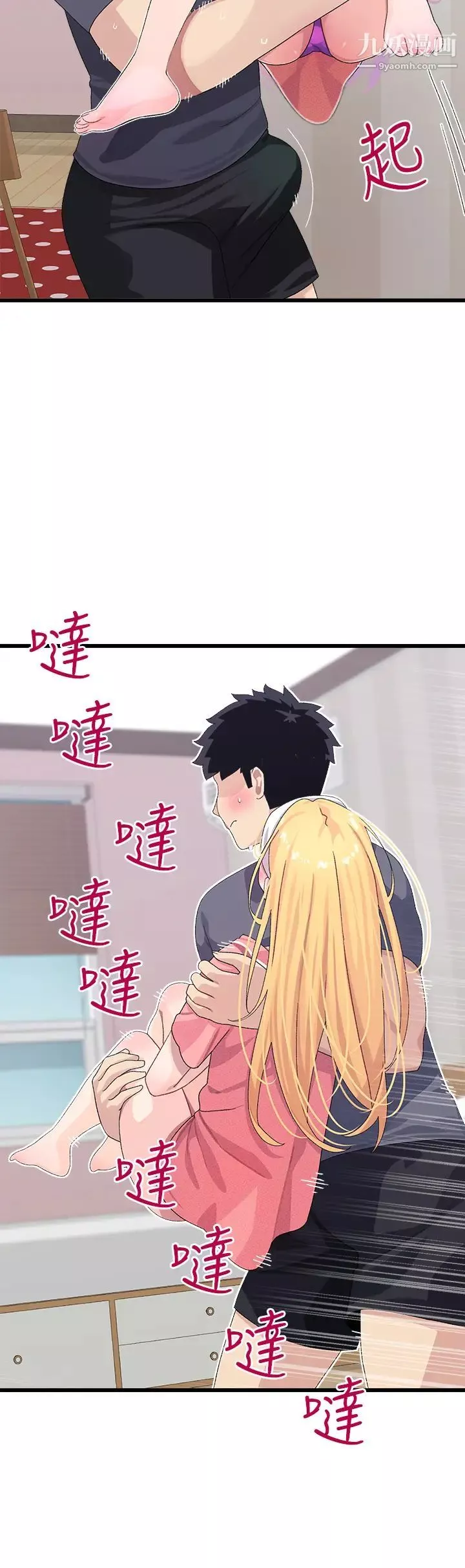 扑通扑通配对中-第8话-帮我重新回味吧 - 图片 34