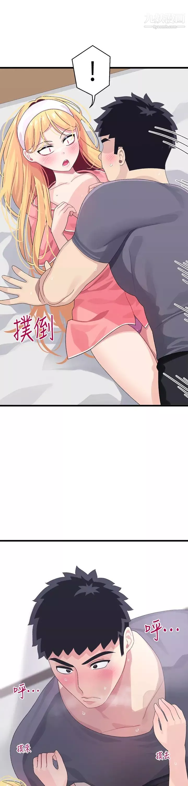 扑通扑通配对中-第8话-帮我重新回味吧 - 图片 35