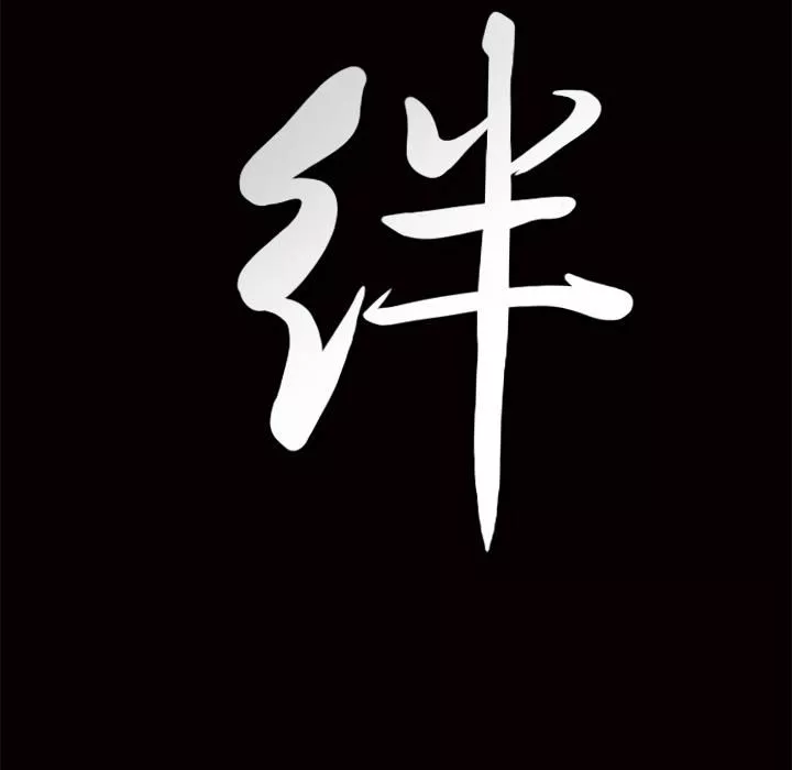 羁绊-第5话 - 图片 133