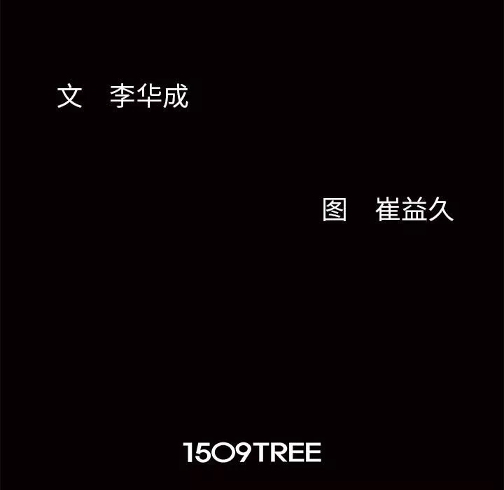 羁绊-第5话 - 图片 134