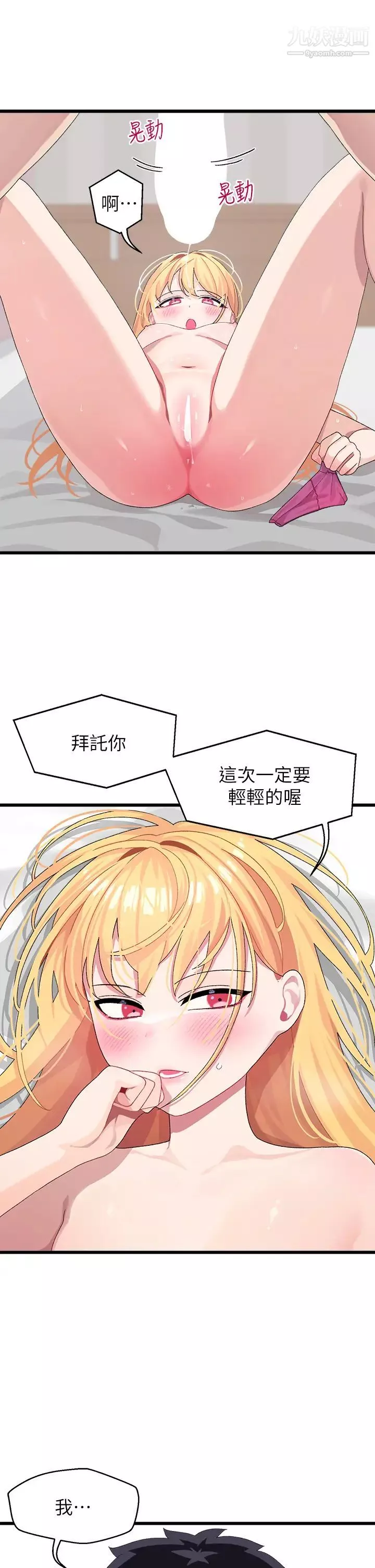 扑通扑通配对中-第8话-帮我重新回味吧 - 图片 41