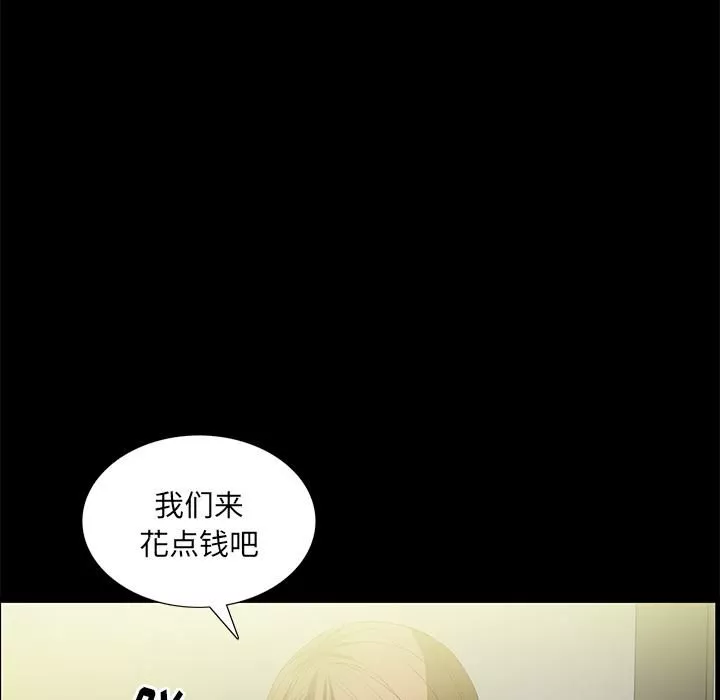 羁绊-第6话 - 图片 6