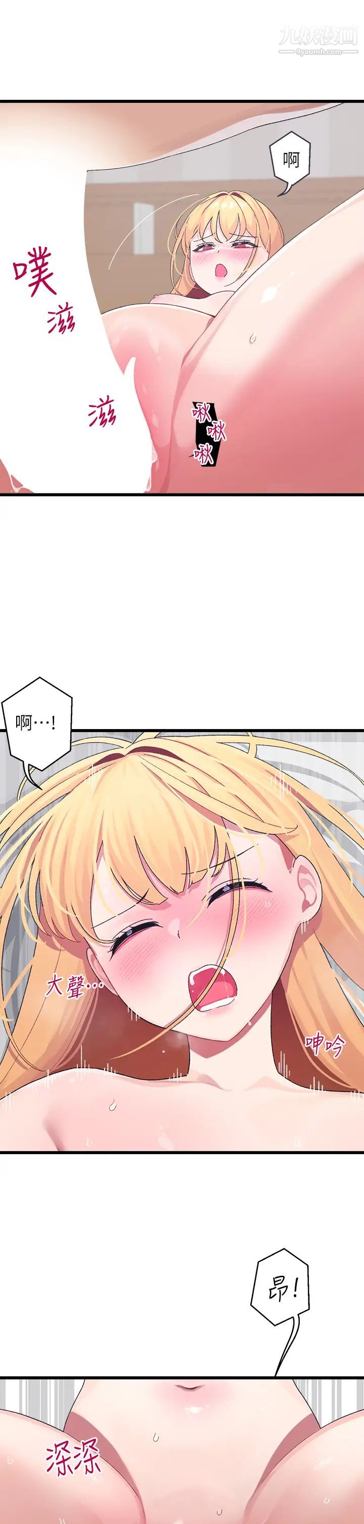 扑通扑通配对中第9话-胜贤的老二也这么大吗…?