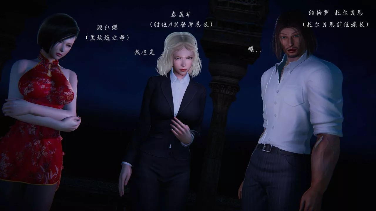 [3D]蝴蝶之殇第二季-第09话 - 图片 52
