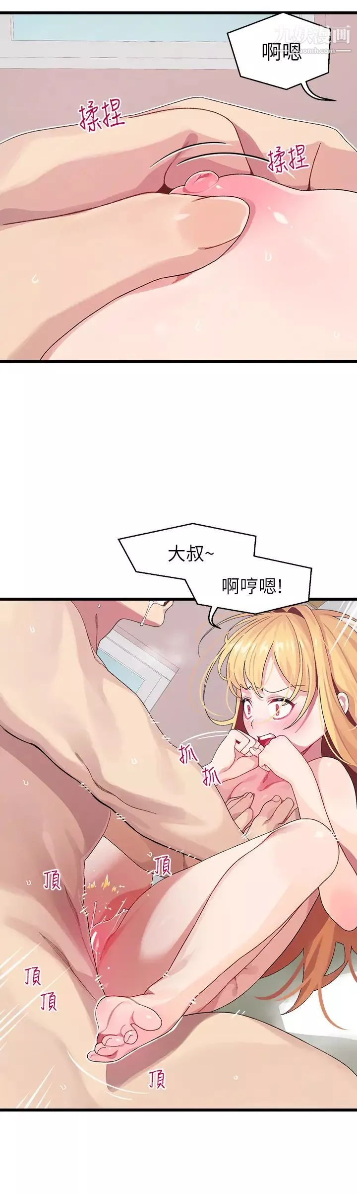 扑通扑通配对中-第9话-胜贤的老二也这么大吗…? - 图片 11