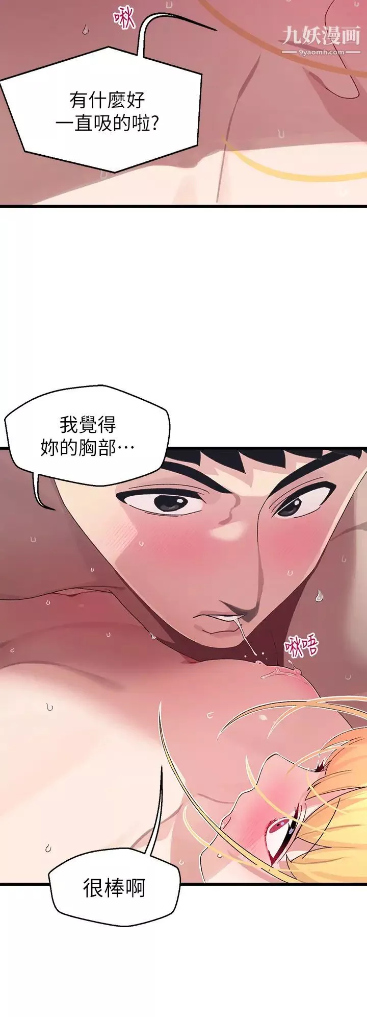 扑通扑通配对中-第9话-胜贤的老二也这么大吗…? - 图片 15