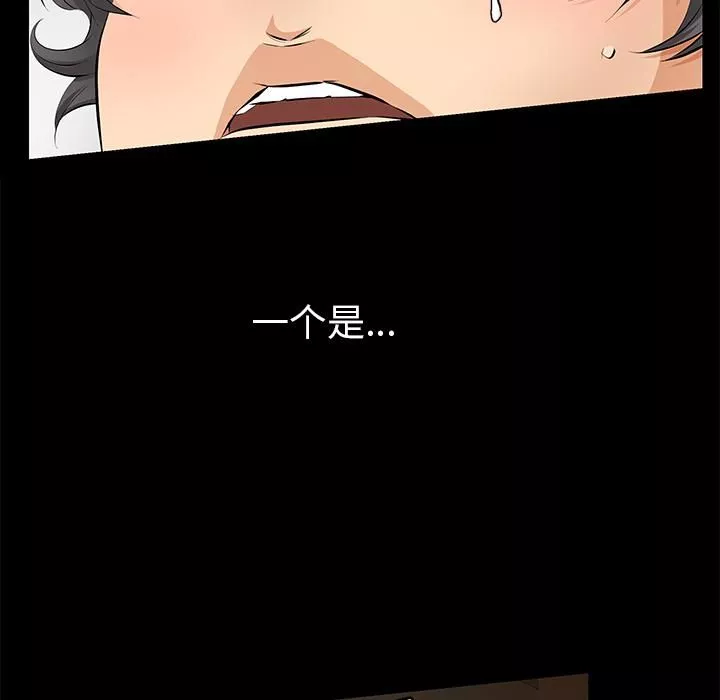 羈絆第6話