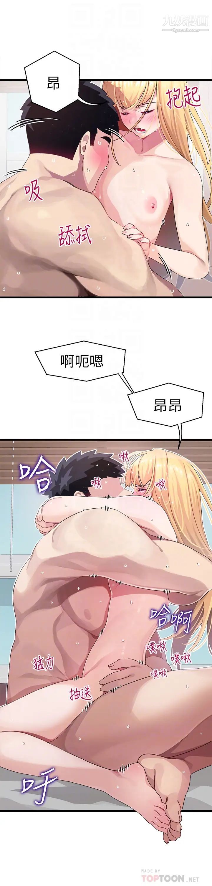 扑通扑通配对中第9话-胜贤的老二也这么大吗…?