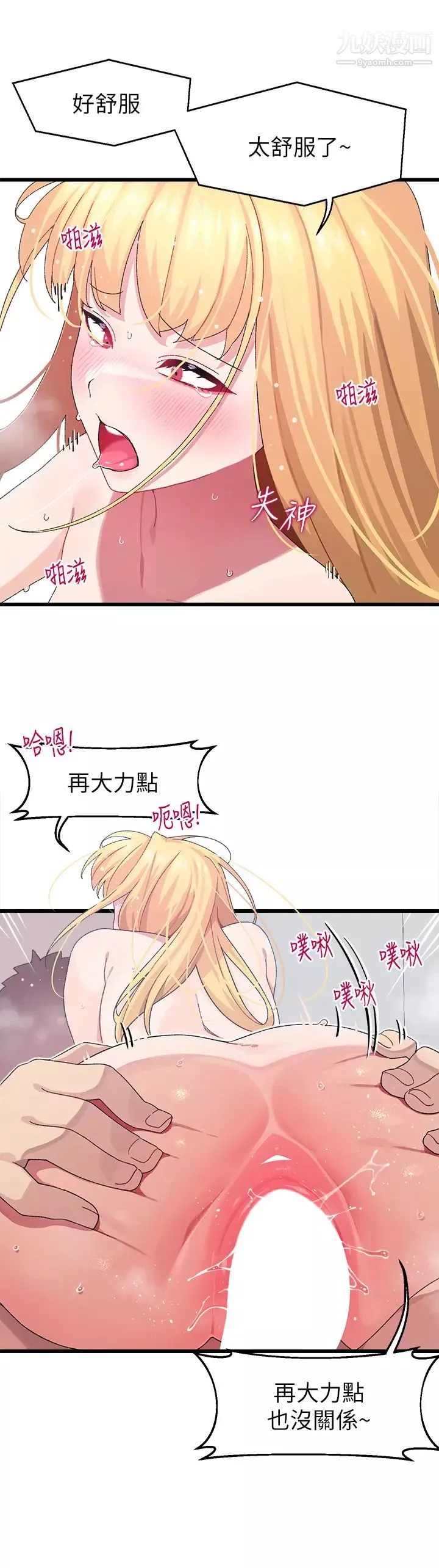 扑通扑通配对中-第9话-胜贤的老二也这么大吗…? - 图片 19