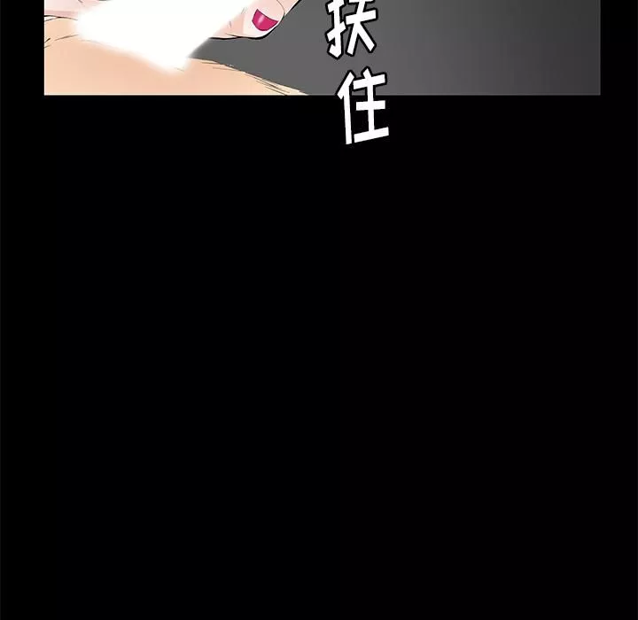 羈絆第6話