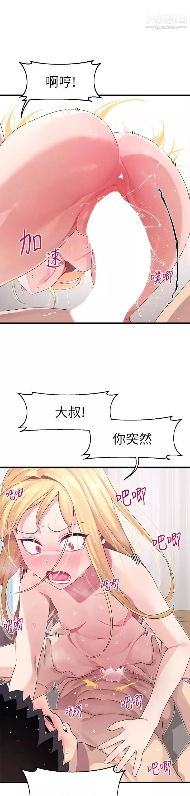 撲通撲通配對中第9話-勝賢的老二也這麼大嗎…?