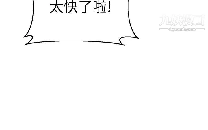 撲通撲通配對中第9話-勝賢的老二也這麼大嗎…?