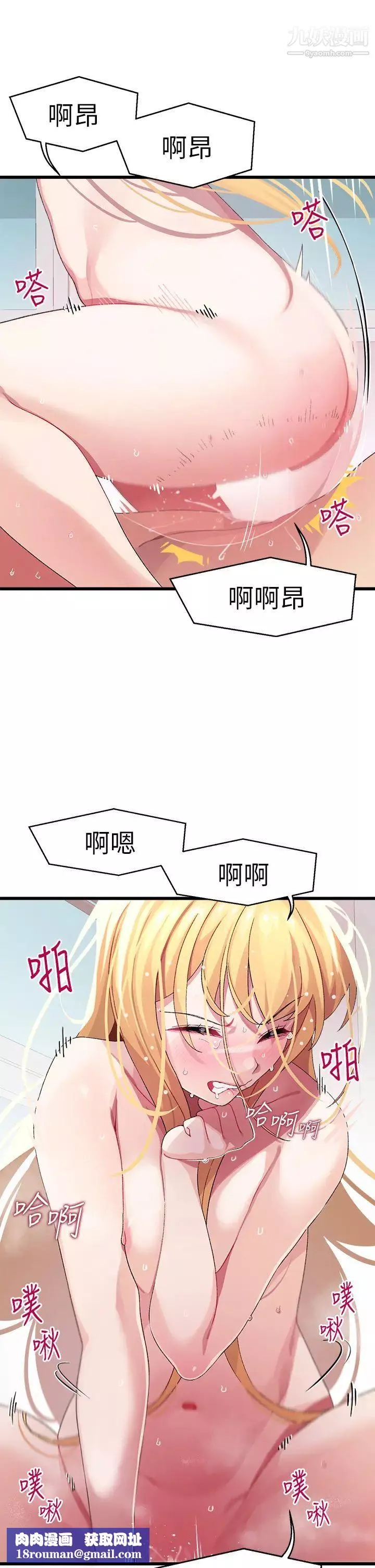 撲通撲通配對中第9話-勝賢的老二也這麼大嗎…?
