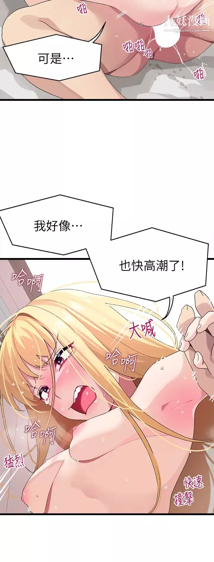 扑通扑通配对中-第9话-胜贤的老二也这么大吗…? - 图片 30