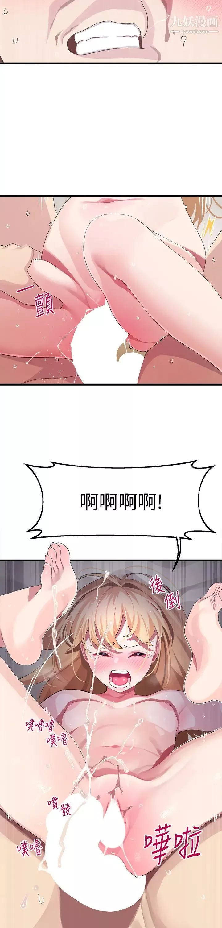 扑通扑通配对中-第9话-胜贤的老二也这么大吗…? - 图片 32