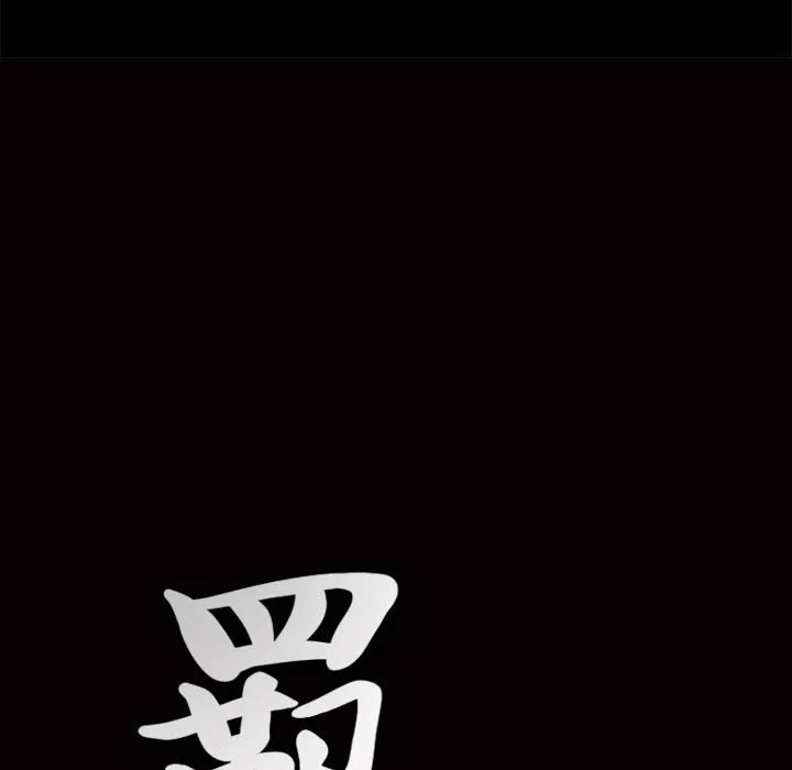 羁绊-第6话 - 图片 55